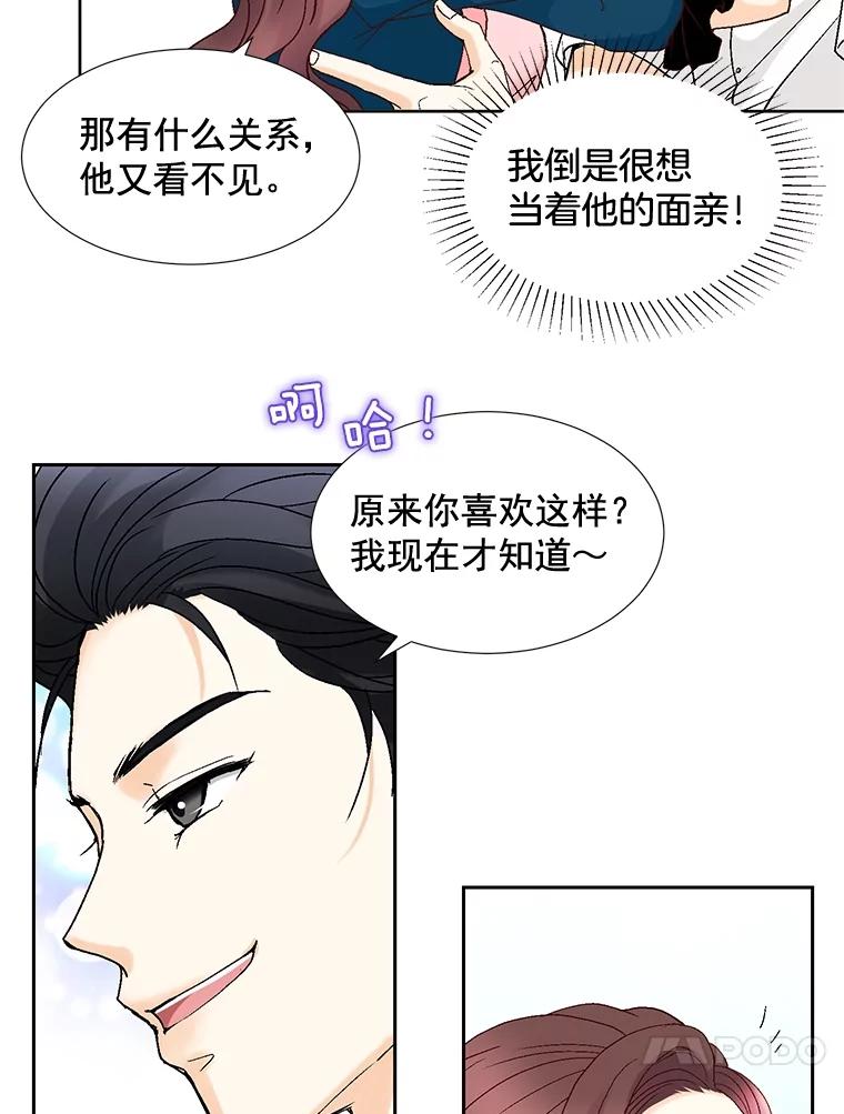 《延夏之心》94.他是我老公。 第17页