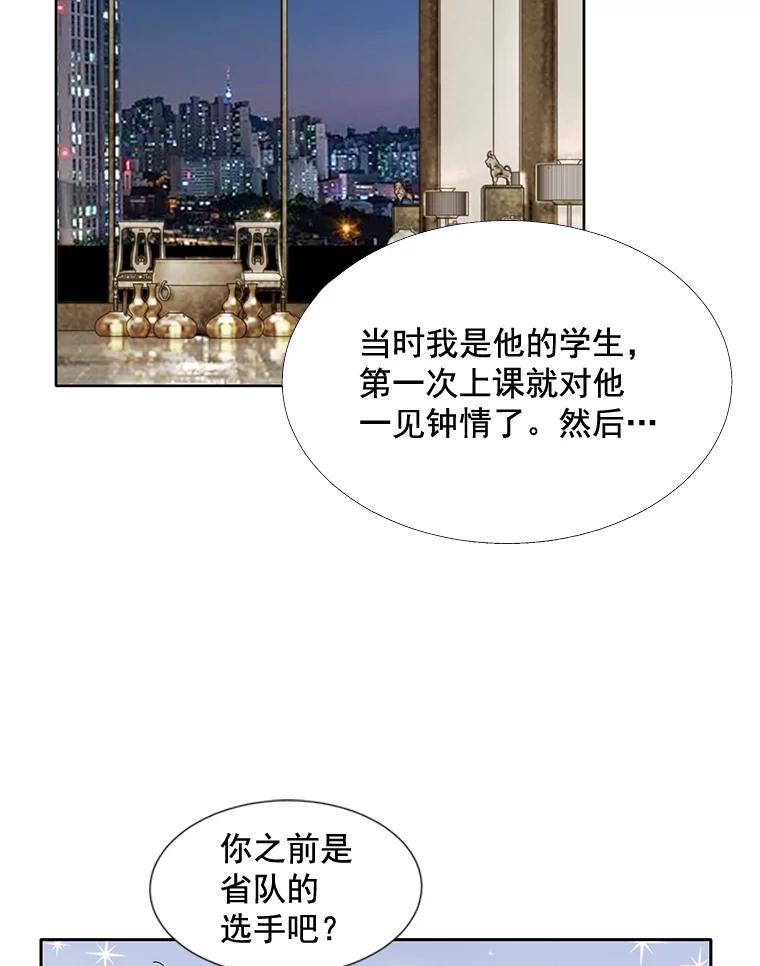 《延夏之心》94.他是我老公。 第60页