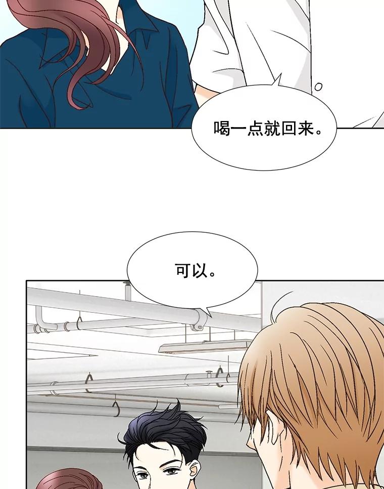 《延夏之心》94.他是我老公。 第47页