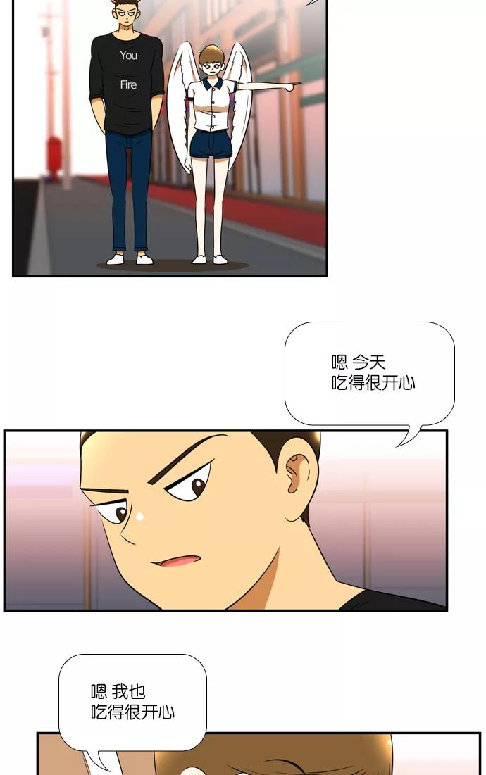 《不平凡的平凡8班》[第2部] 第30话 第30页