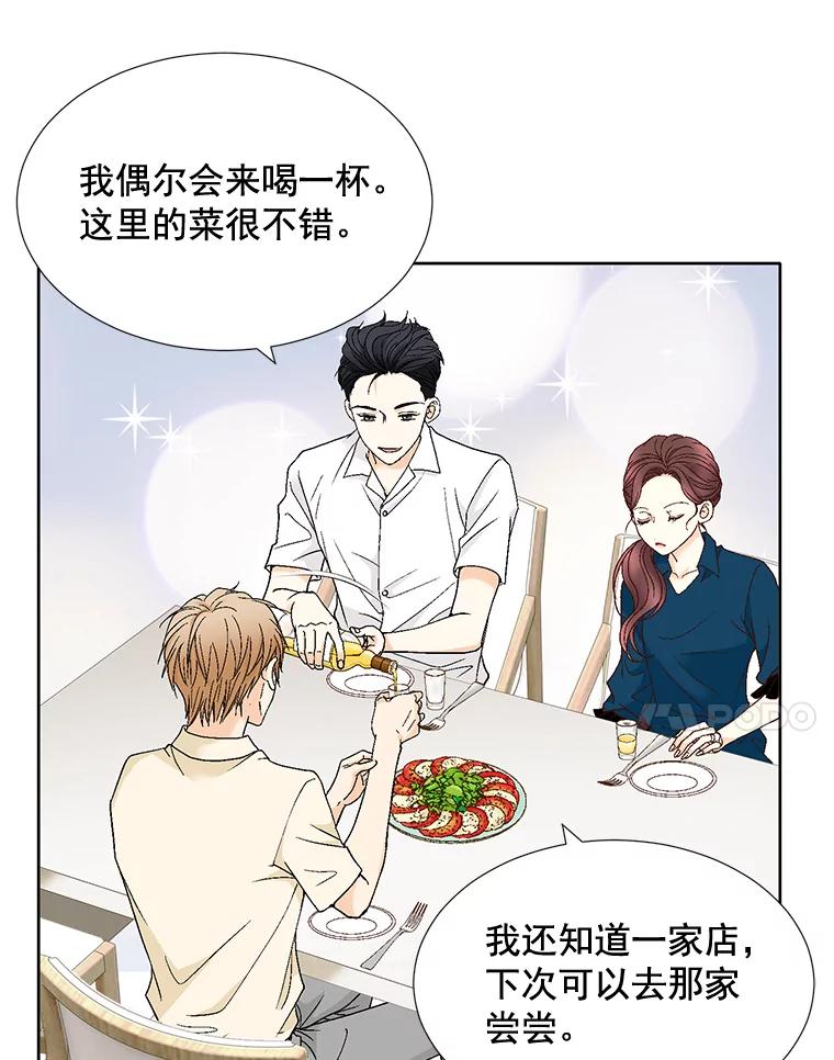 《延夏之心》94.他是我老公。 第51页