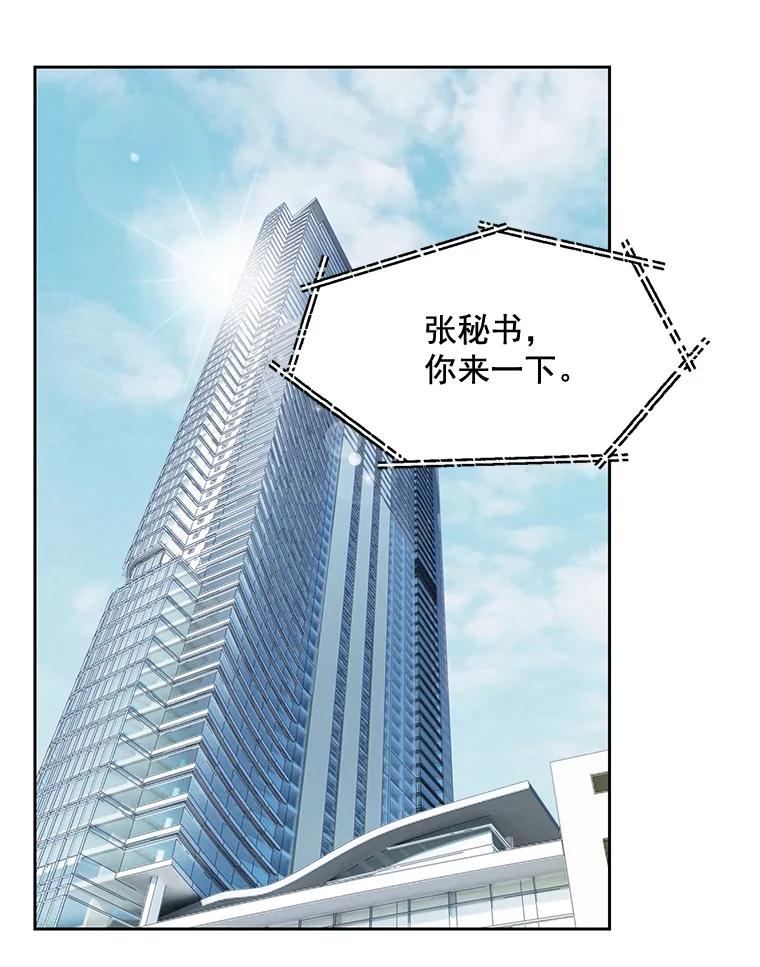 《延夏之心》94.他是我老公。 第74页