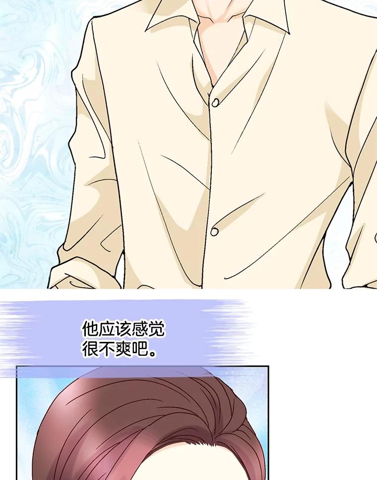 《延夏之心》94.他是我老公。 第42页