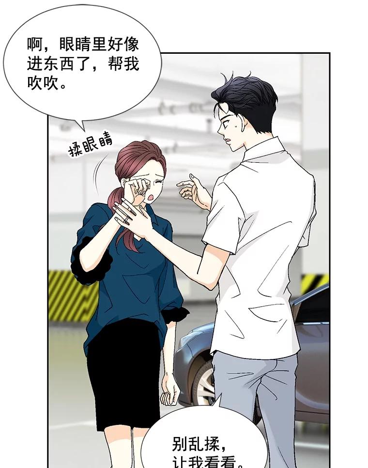 《延夏之心》94.他是我老公。 第39页