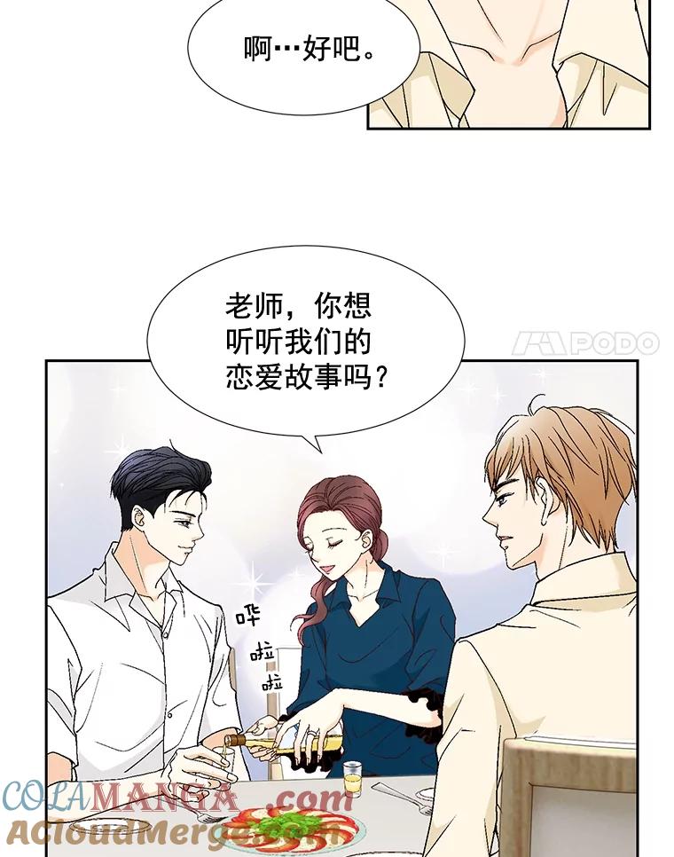 《延夏之心》94.他是我老公。 第58页