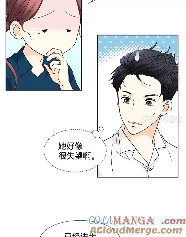 《延夏之心》94.他是我老公。 第31页