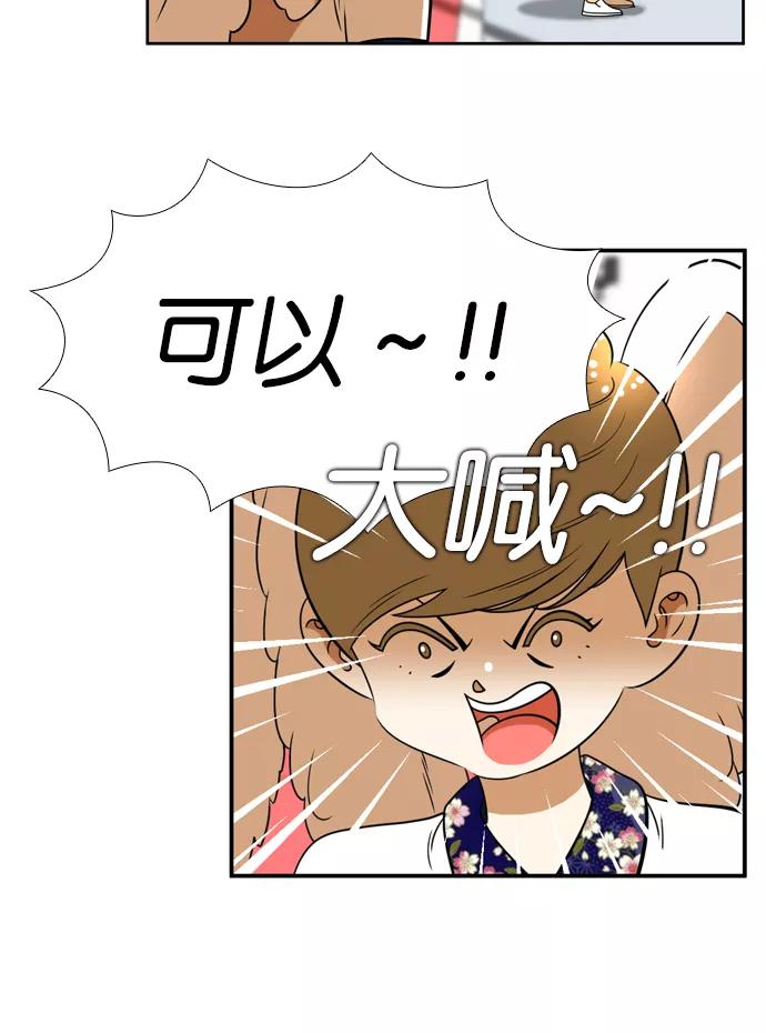 《不平凡的平凡8班》[第2部] 第30话 第39页