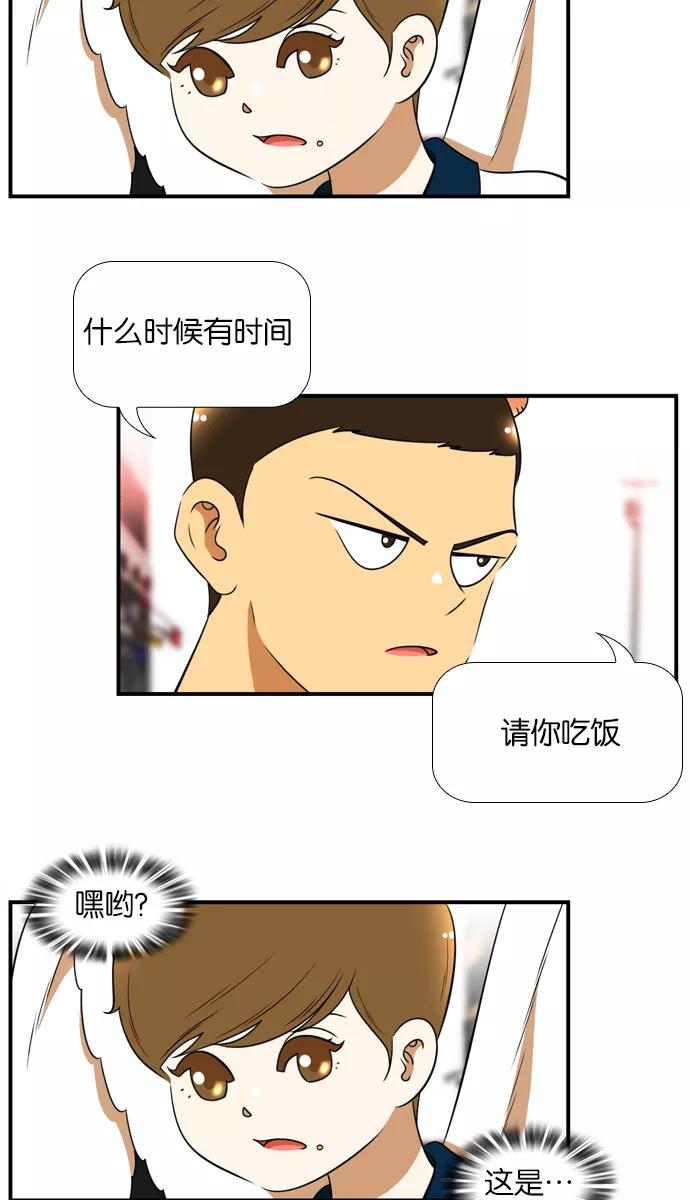 《不平凡的平凡8班》[第2部] 第30话 第35页