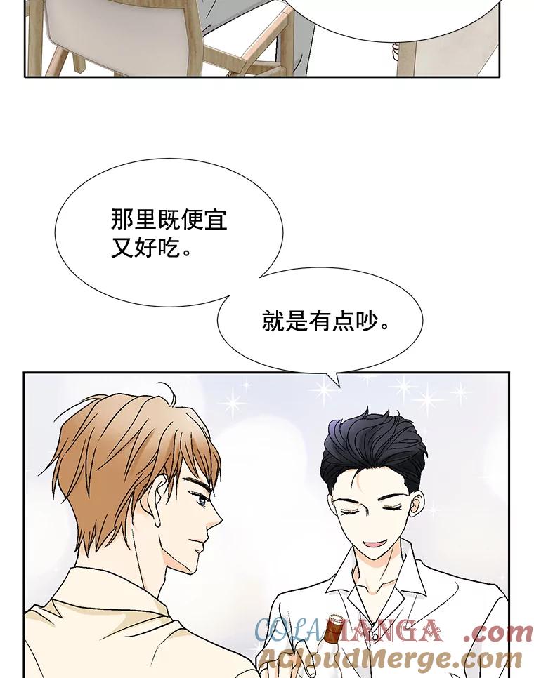 《延夏之心》94.他是我老公。 第52页