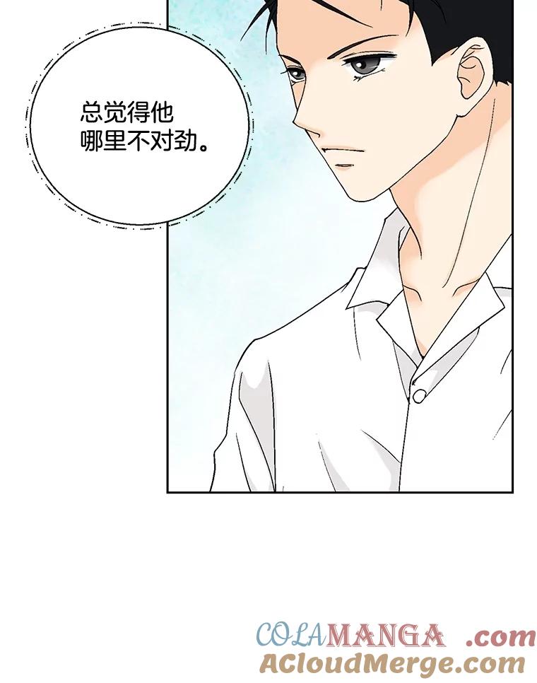 《延夏之心》94.他是我老公。 第73页