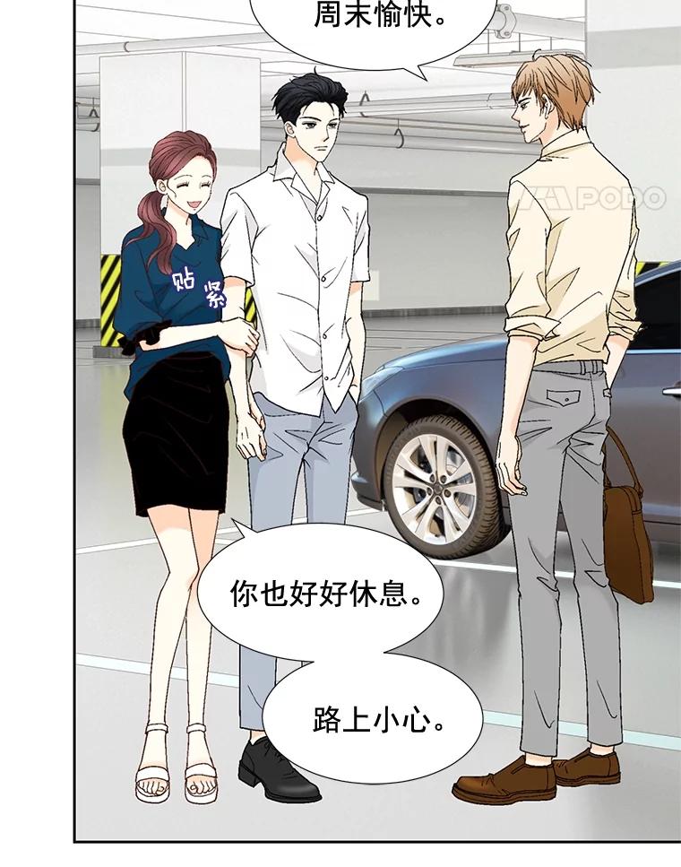 《延夏之心》94.他是我老公。 第38页