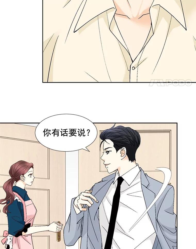 《延夏之心》94.他是我老公。 第11页