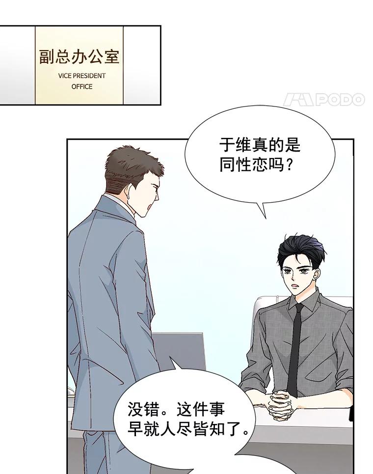 《延夏之心》94.他是我老公。 第75页