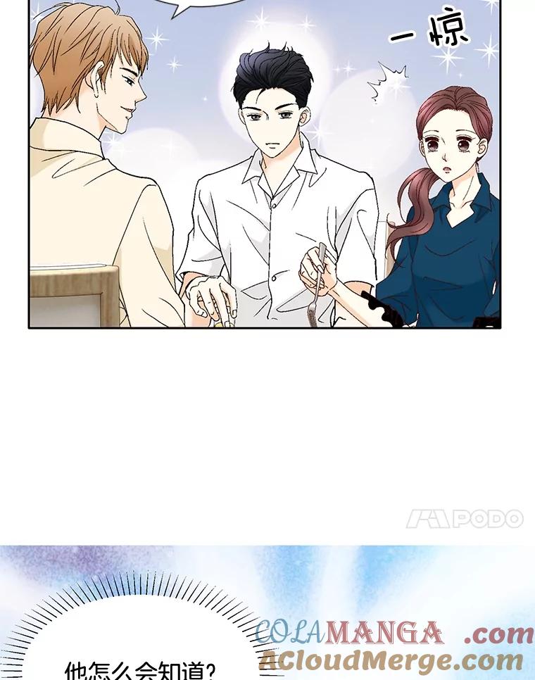 《延夏之心》94.他是我老公。 第61页
