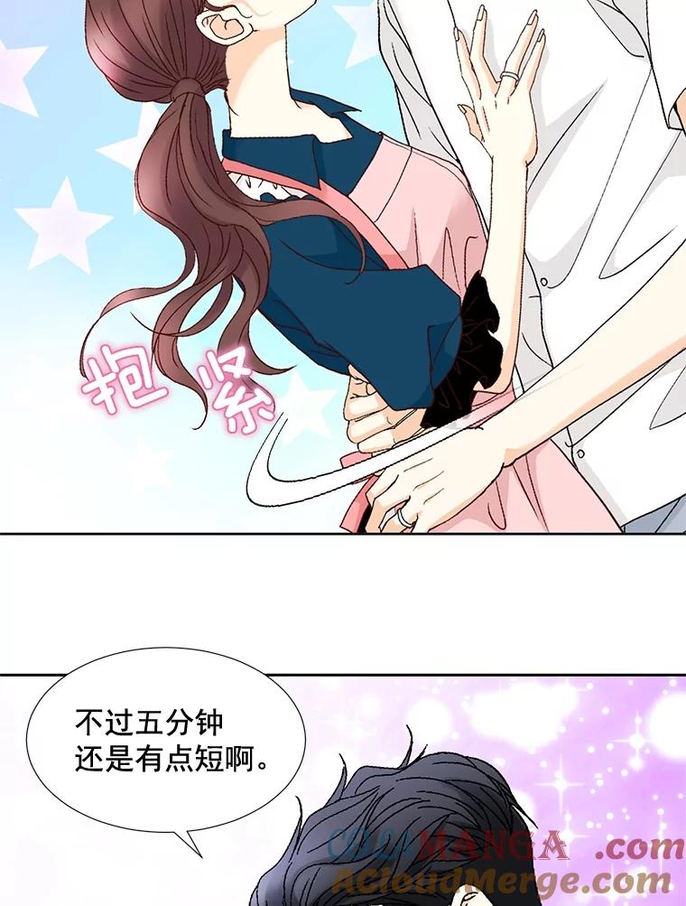 《延夏之心》94.他是我老公。 第19页