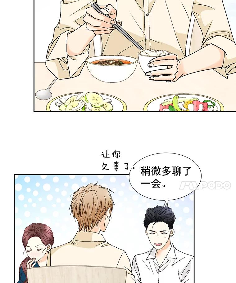 《延夏之心》94.他是我老公。 第24页