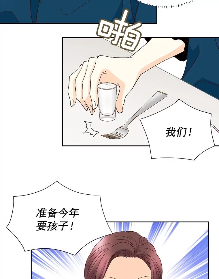 《延夏之心》94.他是我老公。 第66页