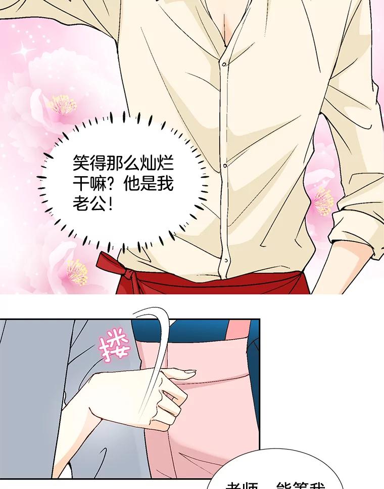 《延夏之心》94.他是我老公。 第6页