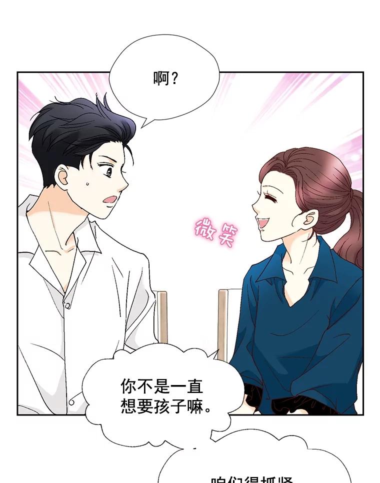 《延夏之心》94.他是我老公。 第69页