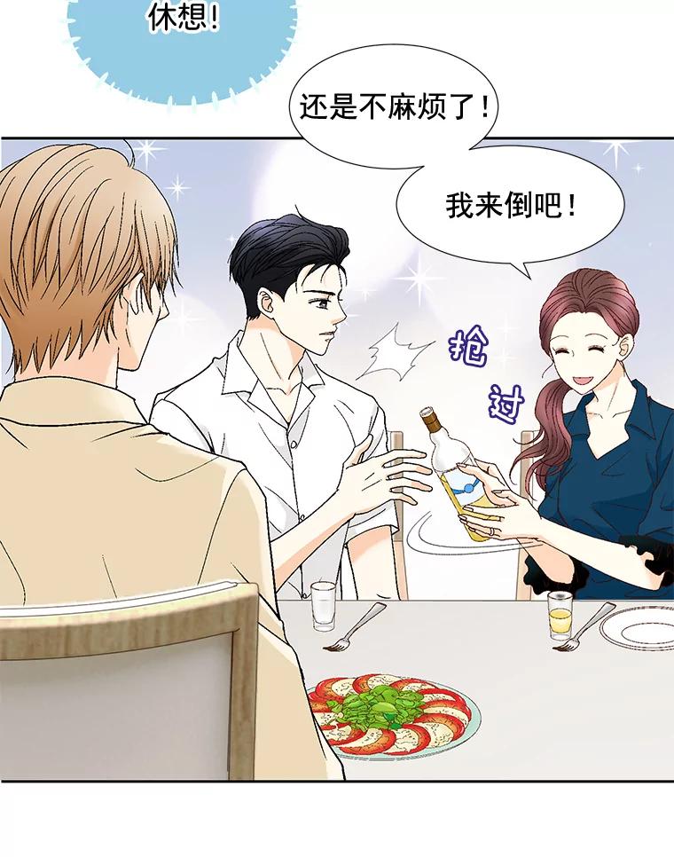 《延夏之心》94.他是我老公。 第56页