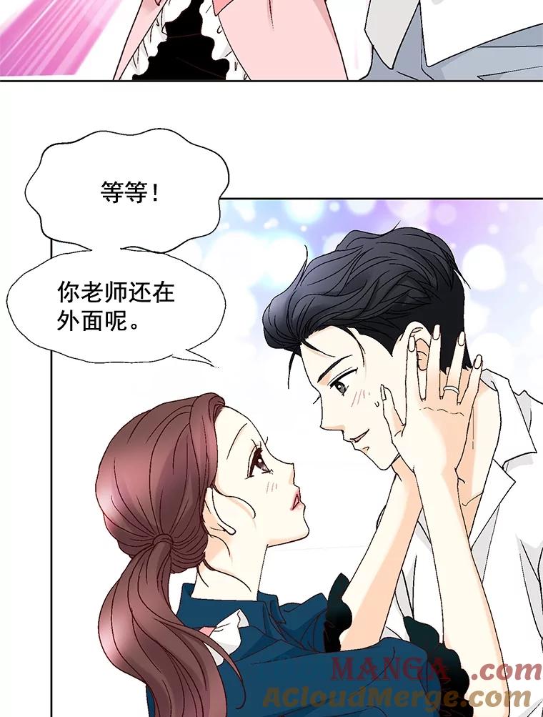 《延夏之心》94.他是我老公。 第16页