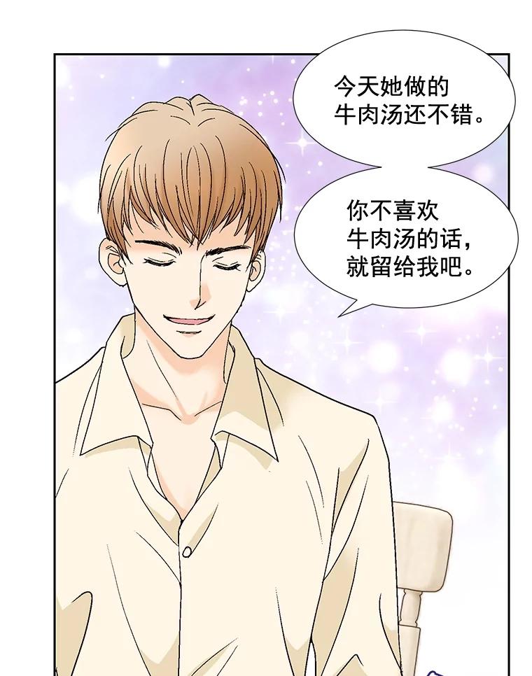 《延夏之心》94.他是我老公。 第33页