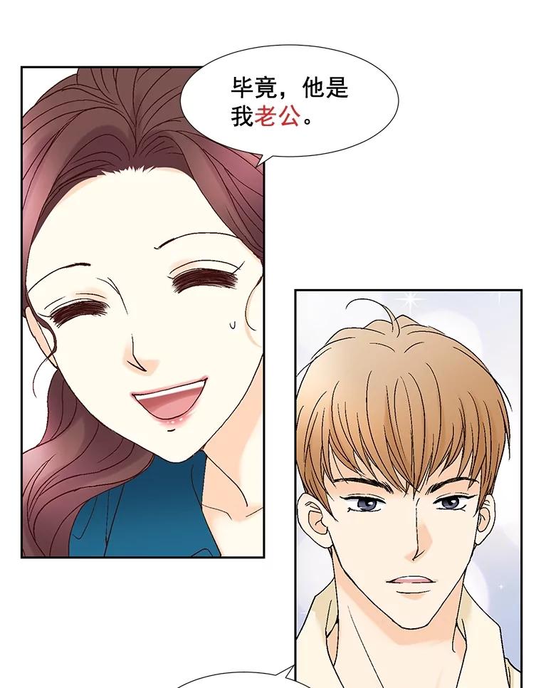 《延夏之心》94.他是我老公。 第57页