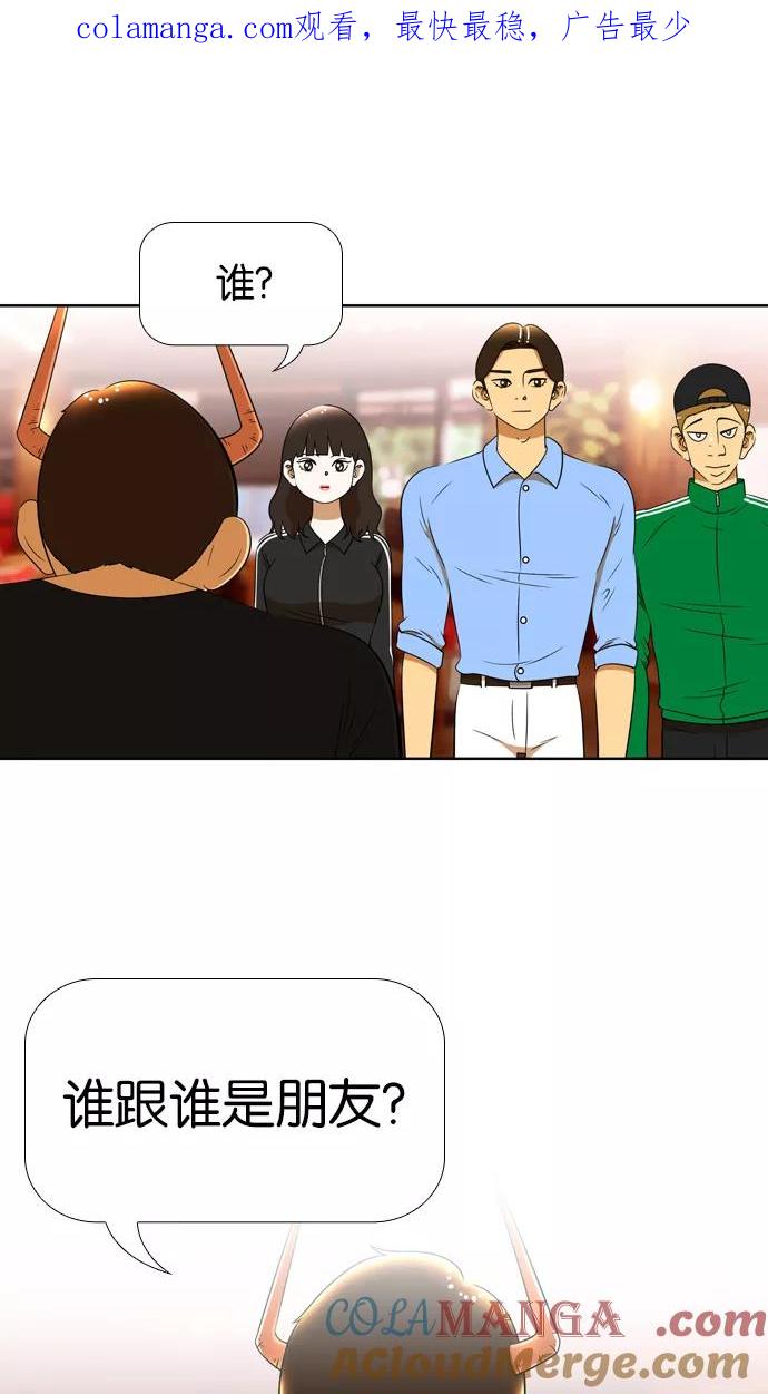 《不平凡的平凡8班》[第2部] 第30话 第1页