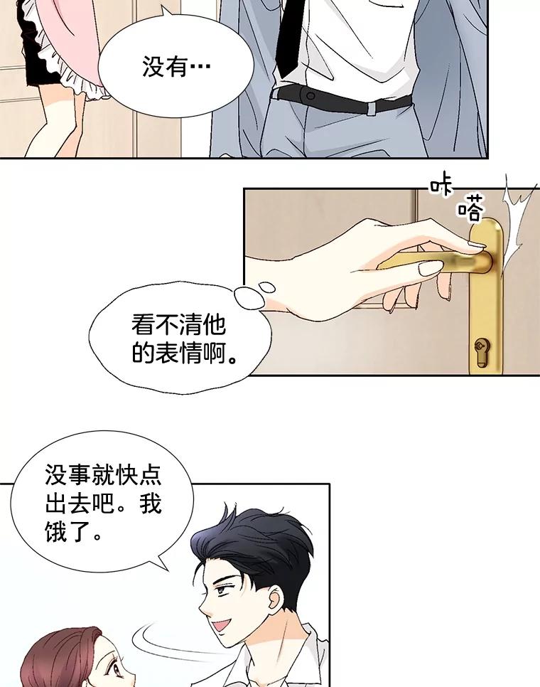 《延夏之心》94.他是我老公。 第12页