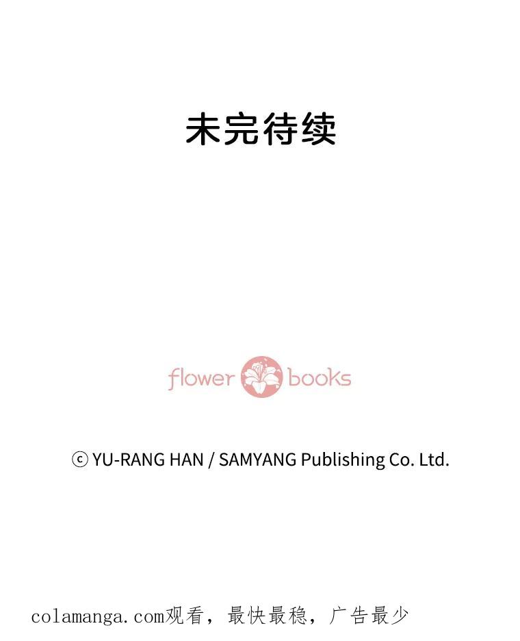 《延夏之心》94.他是我老公。 第81页