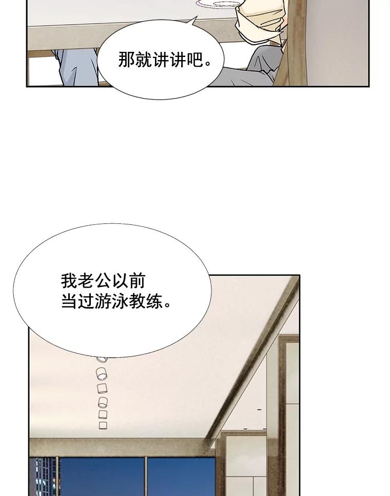 《延夏之心》94.他是我老公。 第59页