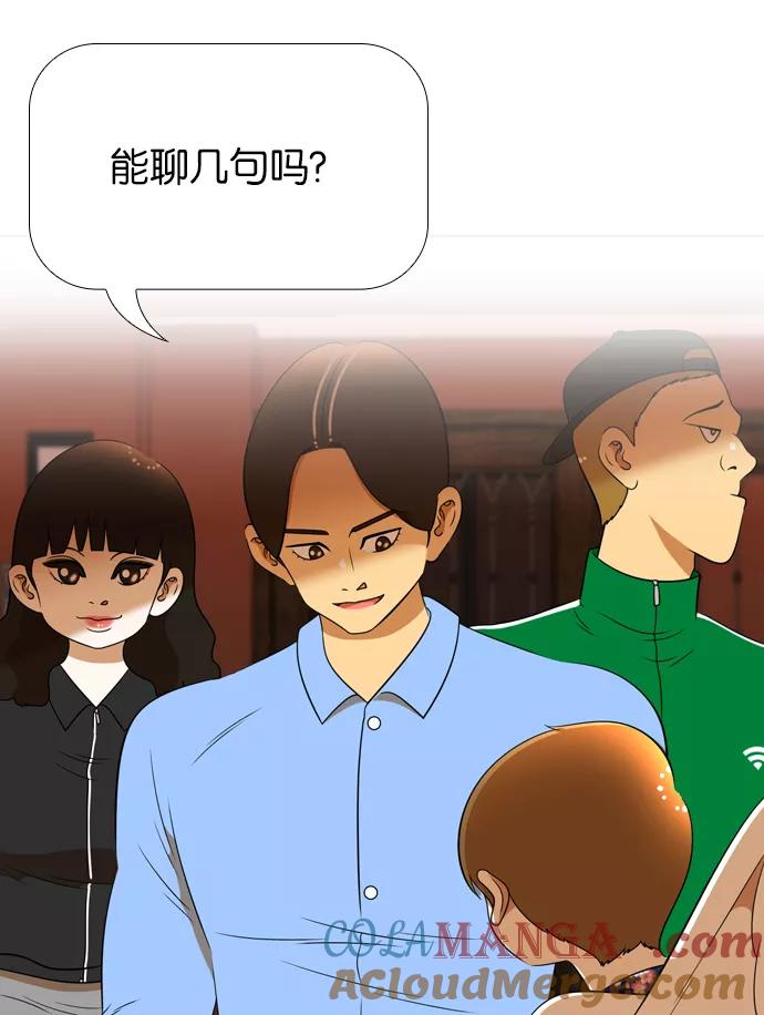 《不平凡的平凡8班》[第2部] 第30话 第49页