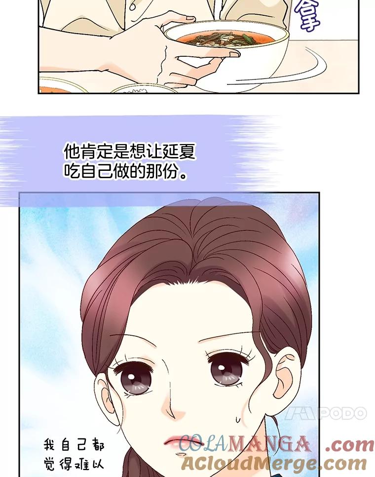 《延夏之心》94.他是我老公。 第34页