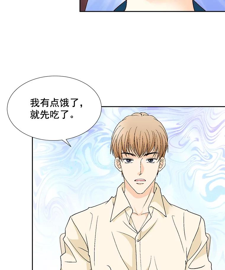 《延夏之心》94.他是我老公。 第23页