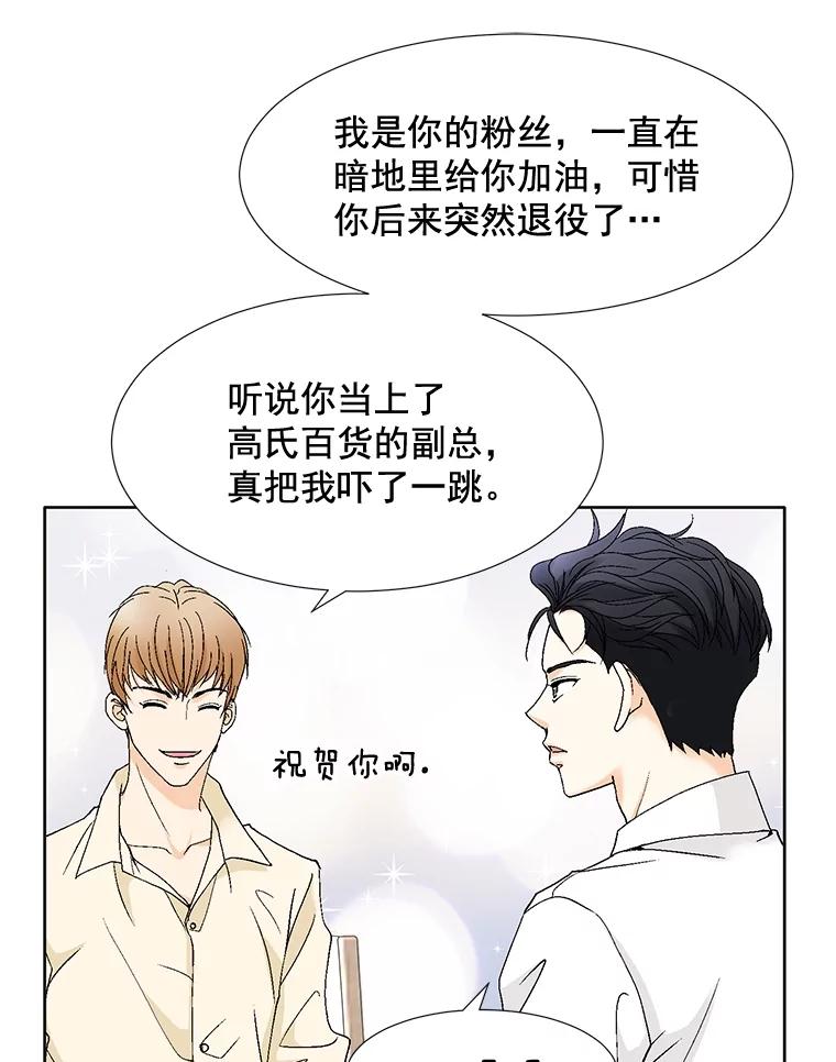 《延夏之心》94.他是我老公。 第63页