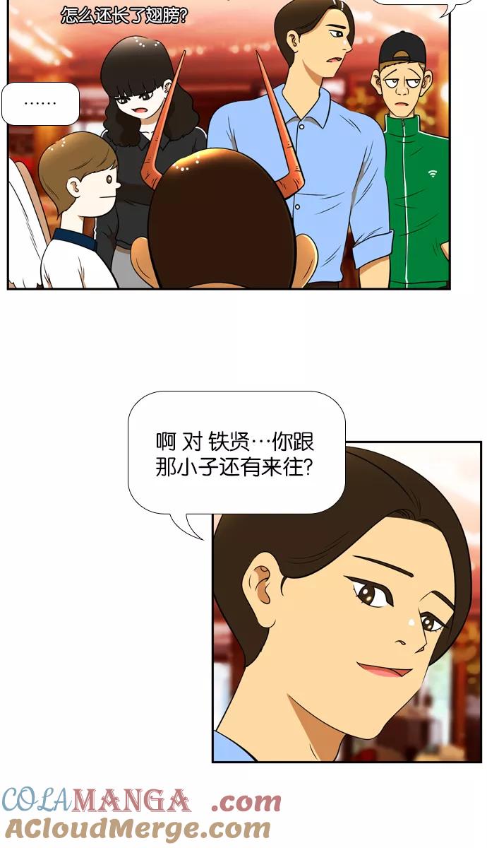 《不平凡的平凡8班》[第2部] 第30话 第4页