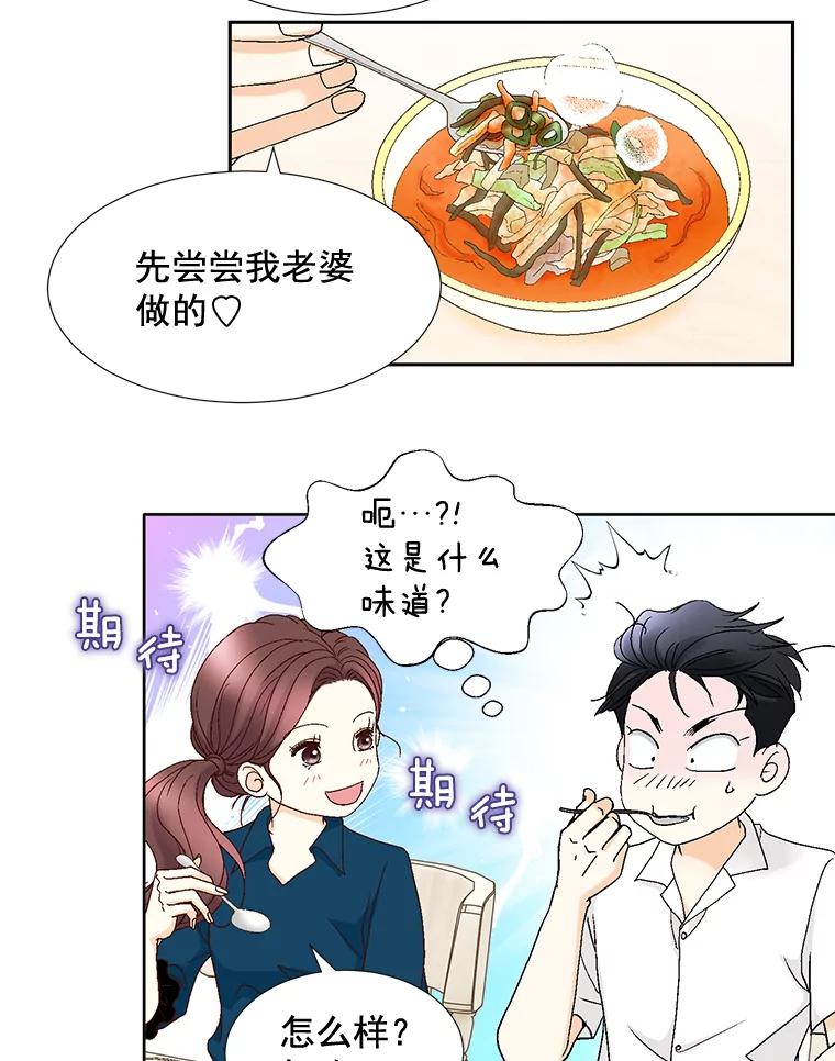 《延夏之心》94.他是我老公。 第29页