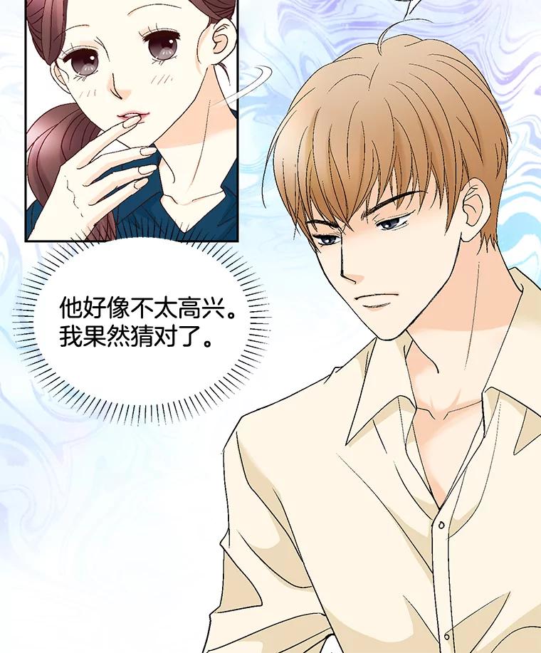《延夏之心》94.他是我老公。 第26页
