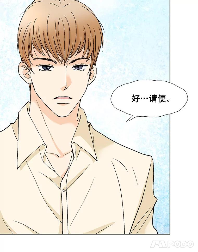 《延夏之心》94.他是我老公。 第8页