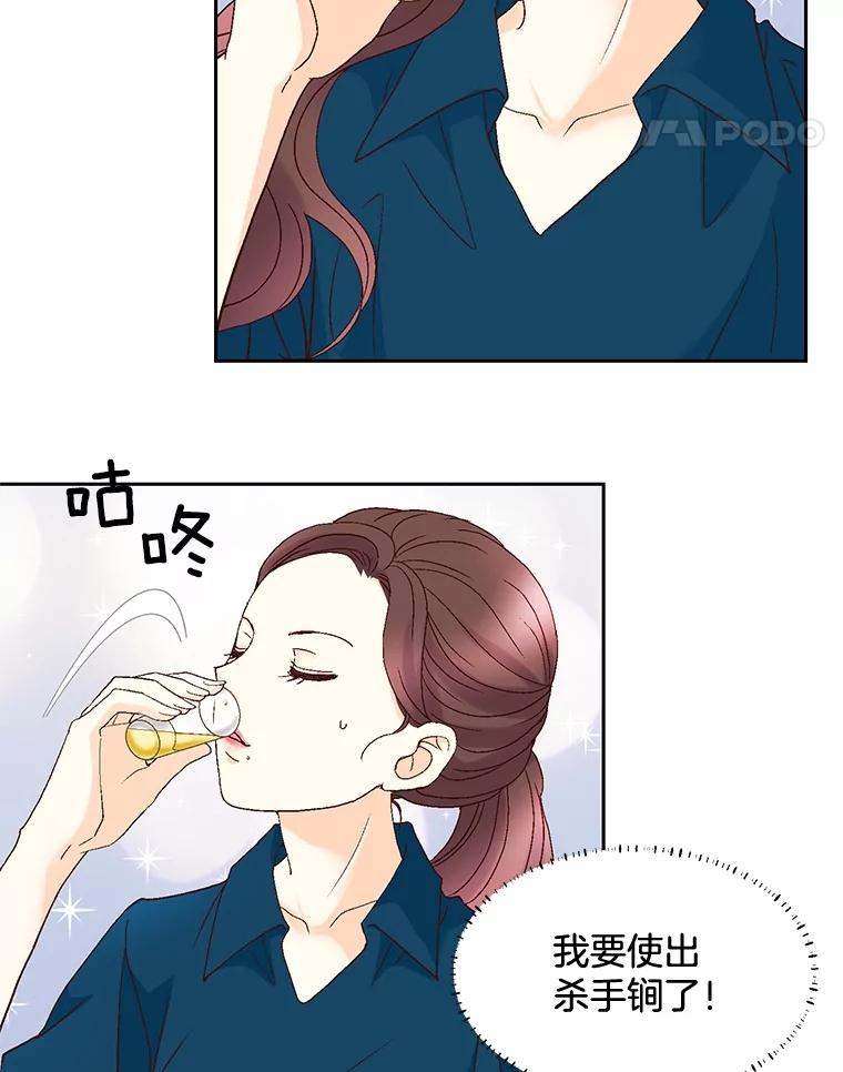 《延夏之心》94.他是我老公。 第65页