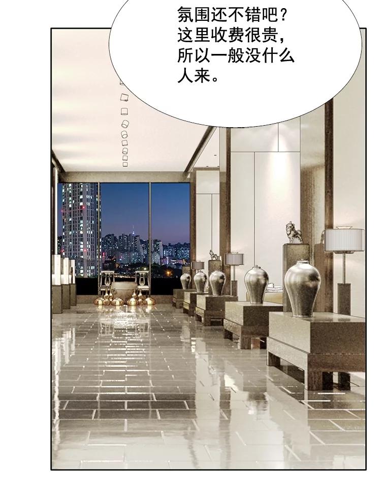 《延夏之心》94.他是我老公。 第50页