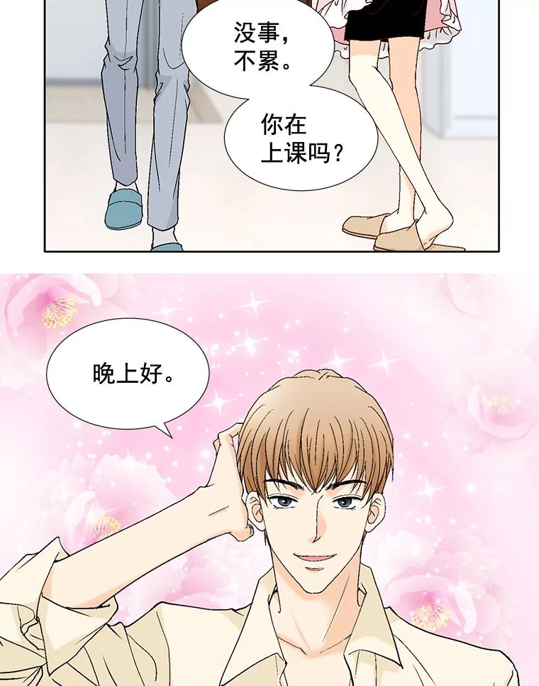 《延夏之心》94.他是我老公。 第5页