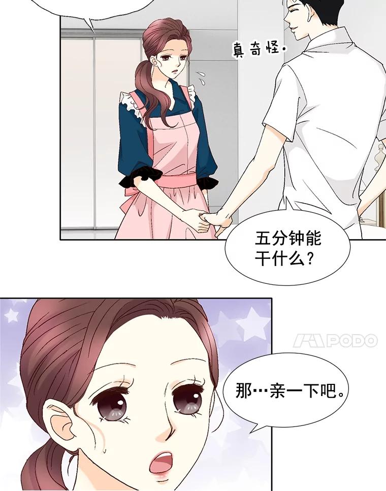 《延夏之心》94.他是我老公。 第14页