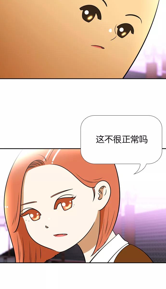 《不平凡的平凡8班》[第2部] 第31话 第33页