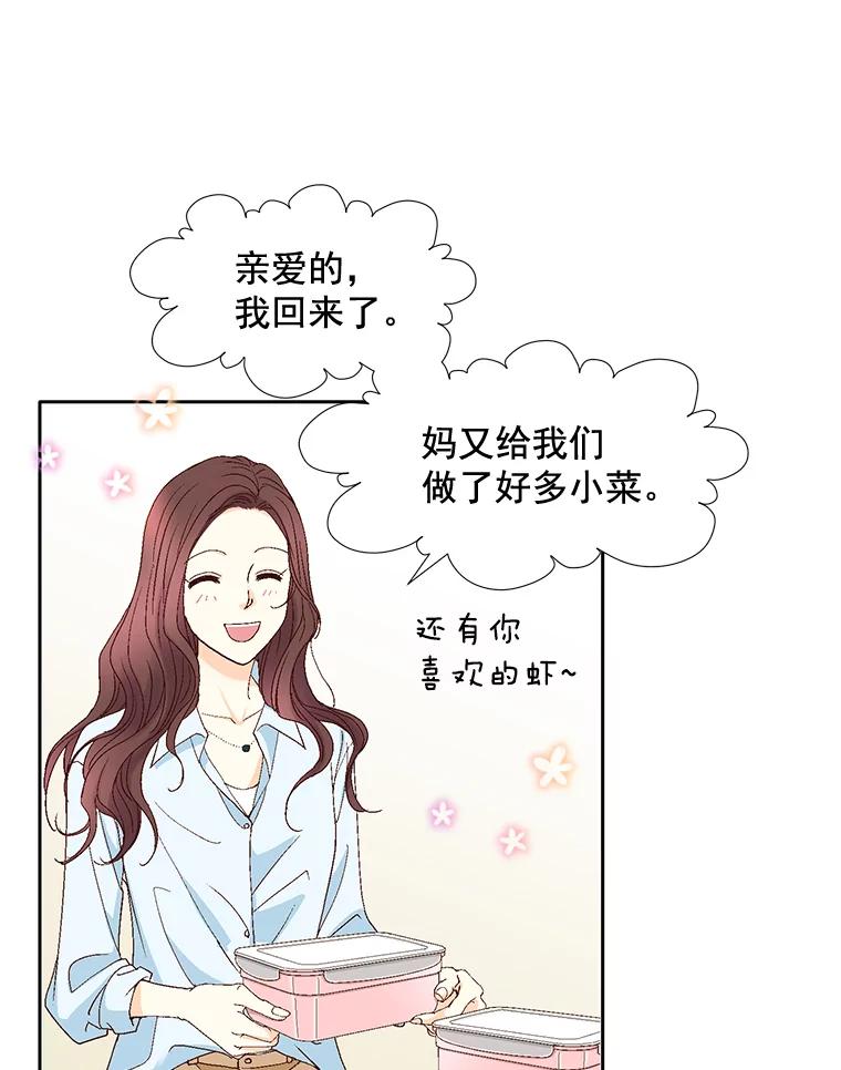 《延夏之心》95.令人不快的表白 第3页