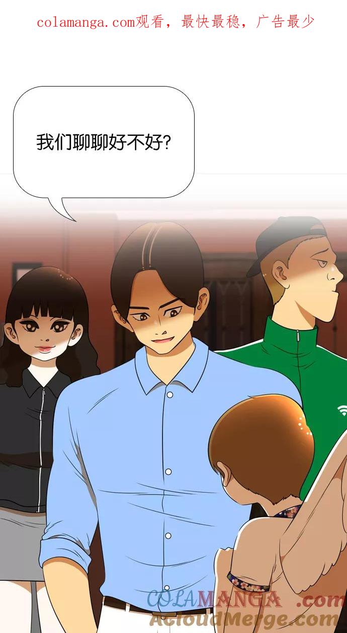 《不平凡的平凡8班》[第2部] 第31话 第1页