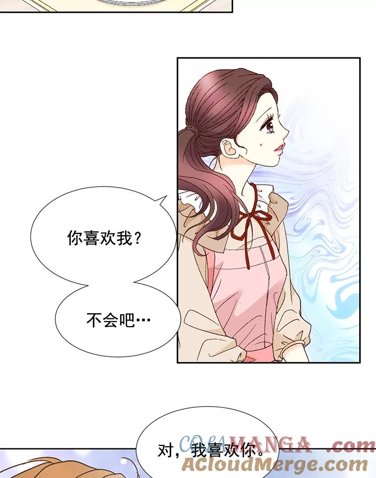 《延夏之心》95.令人不快的表白 第49页