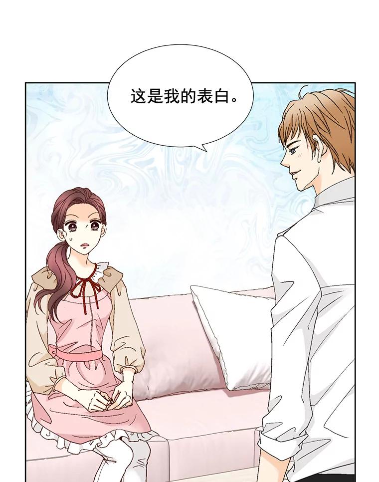 《延夏之心》95.令人不快的表白 第39页