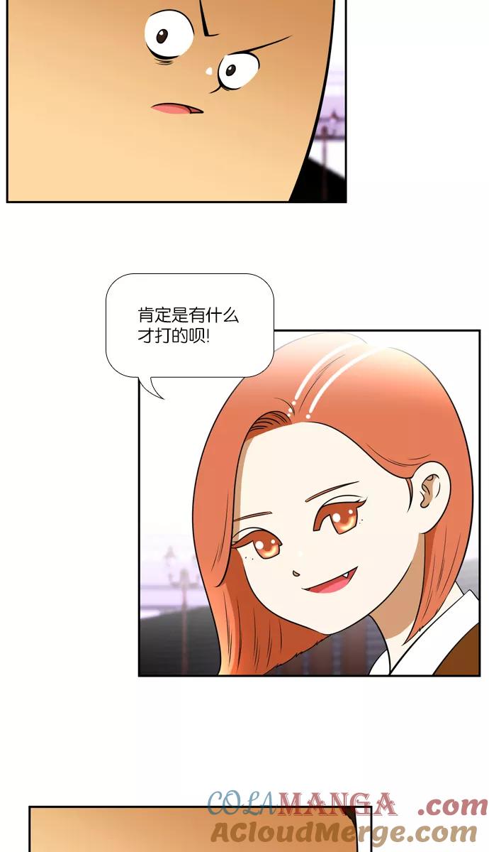 《不平凡的平凡8班》[第2部] 第31话 第22页