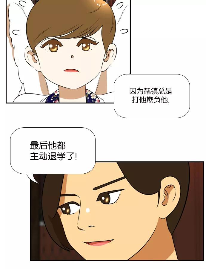 《不平凡的平凡8班》[第2部] 第31话 第39页